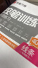华夏万卷正楷书法字帖8本套 田英章正楷一本通控笔训练字帖成人楷书字体速成钢笔硬笔练字本初学者学生练字帖临摹描红图书 实拍图