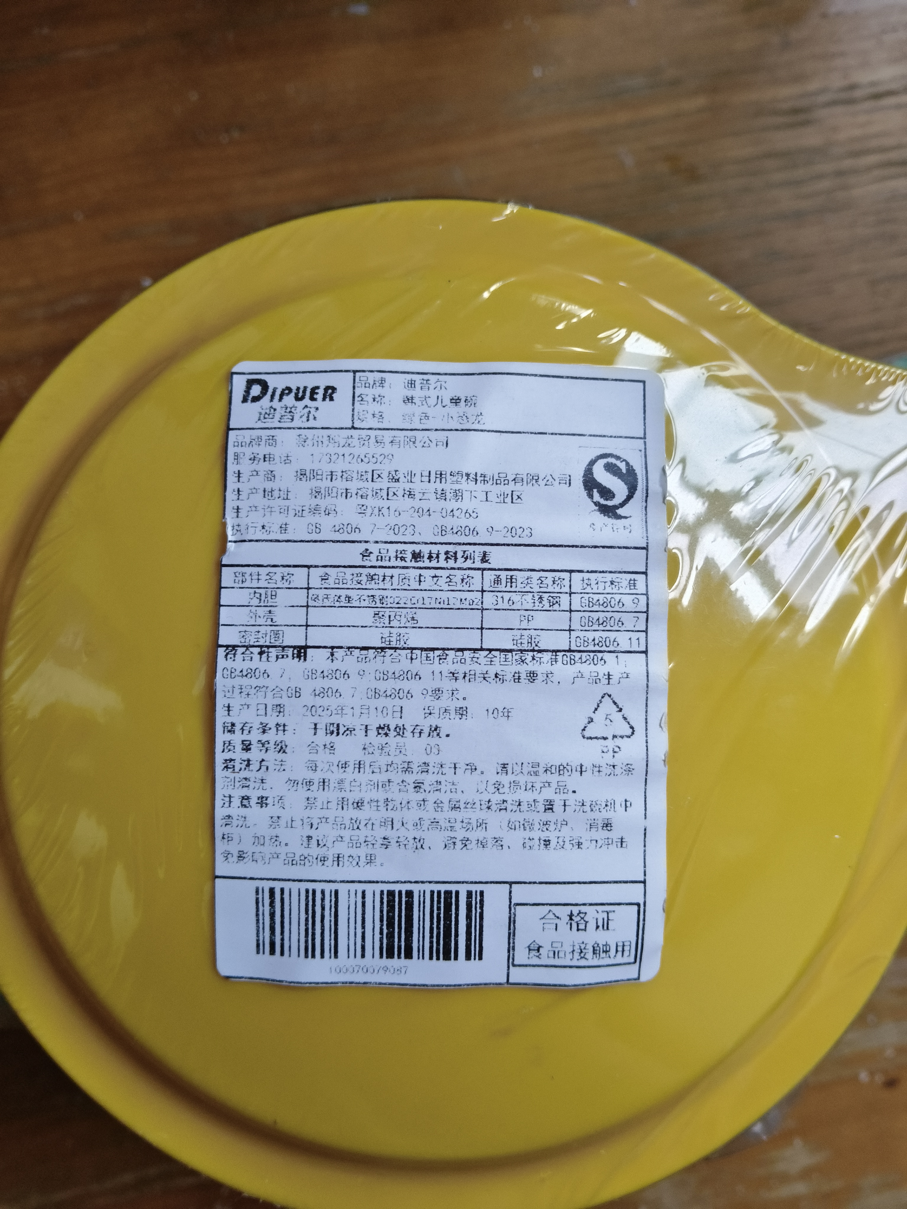 迪普尔 316不锈钢汤碗儿童饭碗学生饭盒小学生专用汤碗恐龙碗650ml  实拍图