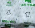 潮兴记臻选牛肉丸200g*3牛肉含量≥90%无保水潮汕手打火锅食材烧烤早餐 实拍图