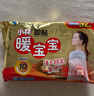 暖宝宝小林制药暖宝宝贴32片自发热暖贴暖宫贴生理期痛经 护腰暖腰贴 实拍图