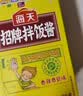 海天招牌拌饭酱20g 拌面下饭酱调味酱 小包装0防腐香菇辣椒酱调味品 【3盒】海天招牌拌饭酱20g*15 实拍图