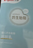 贝亲（Pigeon）婴儿胎脂润肤乳200ml新生儿宝宝敏感肌四季可用面身二合一保湿乳 实拍图