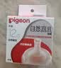 贝亲（Pigeon）自然离乳系列吸嘴 替换奶嘴 12月+ BA152 实拍图