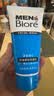 碧柔（Biore）花王磨砂男士洗面奶100g控油提亮去角质清洁毛孔 实拍图