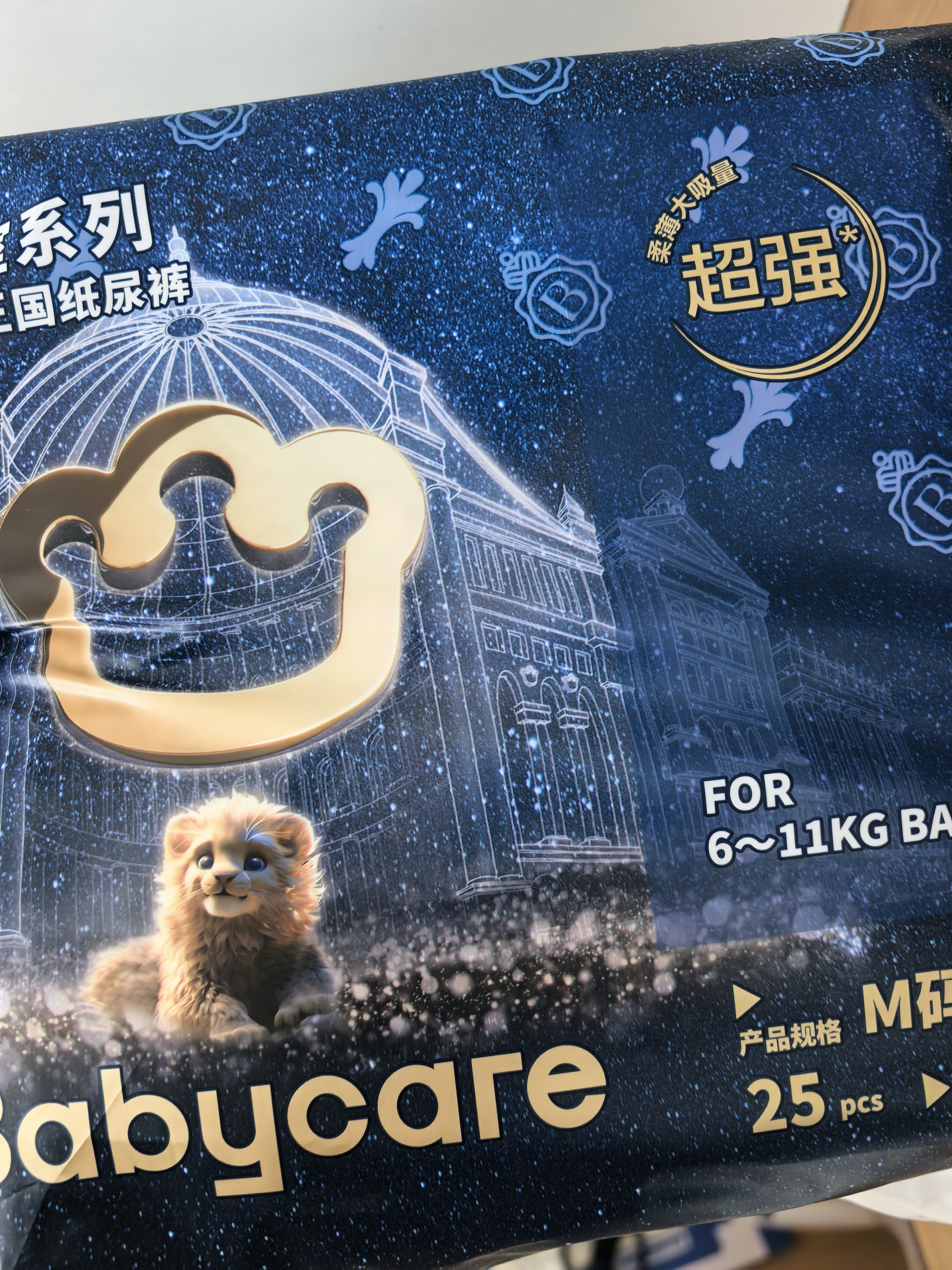 babycare皇室狮子王国弱酸纸尿裤bbc宝宝尿片夏季超薄透气婴儿尿不湿尿片 迷你装M码 1包 25片 【体重6-11KG】 实拍图