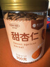 楼兰蜜语甜杏仁300g/罐新货原味南杏仁片烘焙坚果可做杏仁露开罐即食零食 实拍图