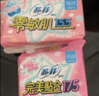 苏菲完美贴合175mm20片 无香型棉柔干爽加长加宽护垫迷你日用卫生巾 实拍图