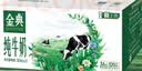 伊利【新鲜日期】金典纯牛奶整箱 200ml*12盒3.6g乳蛋白礼盒装 6月 实拍图