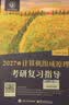 【官方店】王道考研408 王道408考研2027版计算机 408王道2027 王道数据结构 计算机考研教材真题机试指南 【现货先发】王道408计算机考研全套(共6册) 实拍图