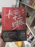 【官方正版】马伯庸小说作品集10册 长安十二时辰 显微镜下的大明 古董局中局全套 三国机密 风起陇西 悬疑推理历史小说书籍  博集天卷 马伯庸作品集全套10册 实拍图