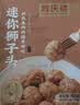 同庆楼红烧迷你狮子头1斤 中华老字号 加热即食 扬州 半成品 预制菜 实拍图