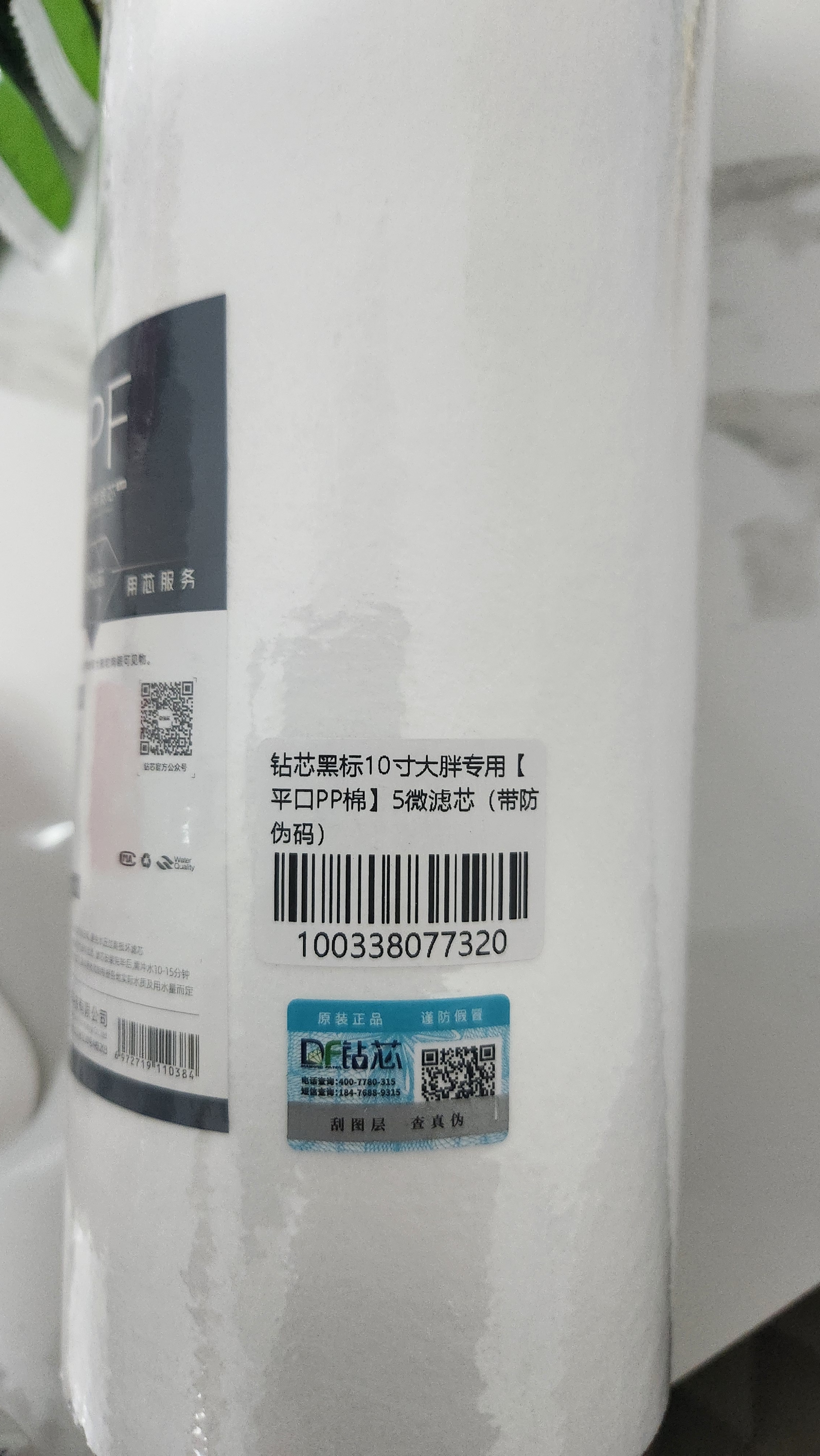 钻芯大白瓶前置过滤器滤芯大蓝瓶净水器通用PP棉滤芯 实拍图
