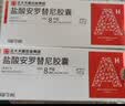  【原研药】福可维 盐酸安罗替尼胶囊 10mg*14粒 实拍图