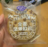 港荣全麦欧包坚果早餐饱腹代餐粗粮面包整箱夹心软欧包健身休闲零食品 450g-2箱 实拍图