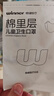 稳健棉里层儿童口罩3-6岁独立装一只一袋40只亲肤透气防尘防晒防过敏 实拍图