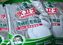 水卫士洗碗盐洗碗机专用洗碗盐软水盐耗材 预防水垢高纯度盐 全机型通用 专用洗碗盐*预防水垢【4袋】2kg 实拍图