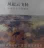 中国好书 细胞生命的礼赞 一个生物学观察者的手记 全新译文 美国国家图书奖获奖者 刘易斯托马斯著 脆弱的物种 经典科普散文集 实拍图