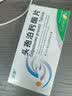 京新 敏新 头孢泊肟酯片 0.1g*6片*2板 挂号问诊取药服务 实拍图