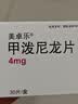 美卓乐【原研药】甲泼尼龙片 4mg*30片/盒 实拍图