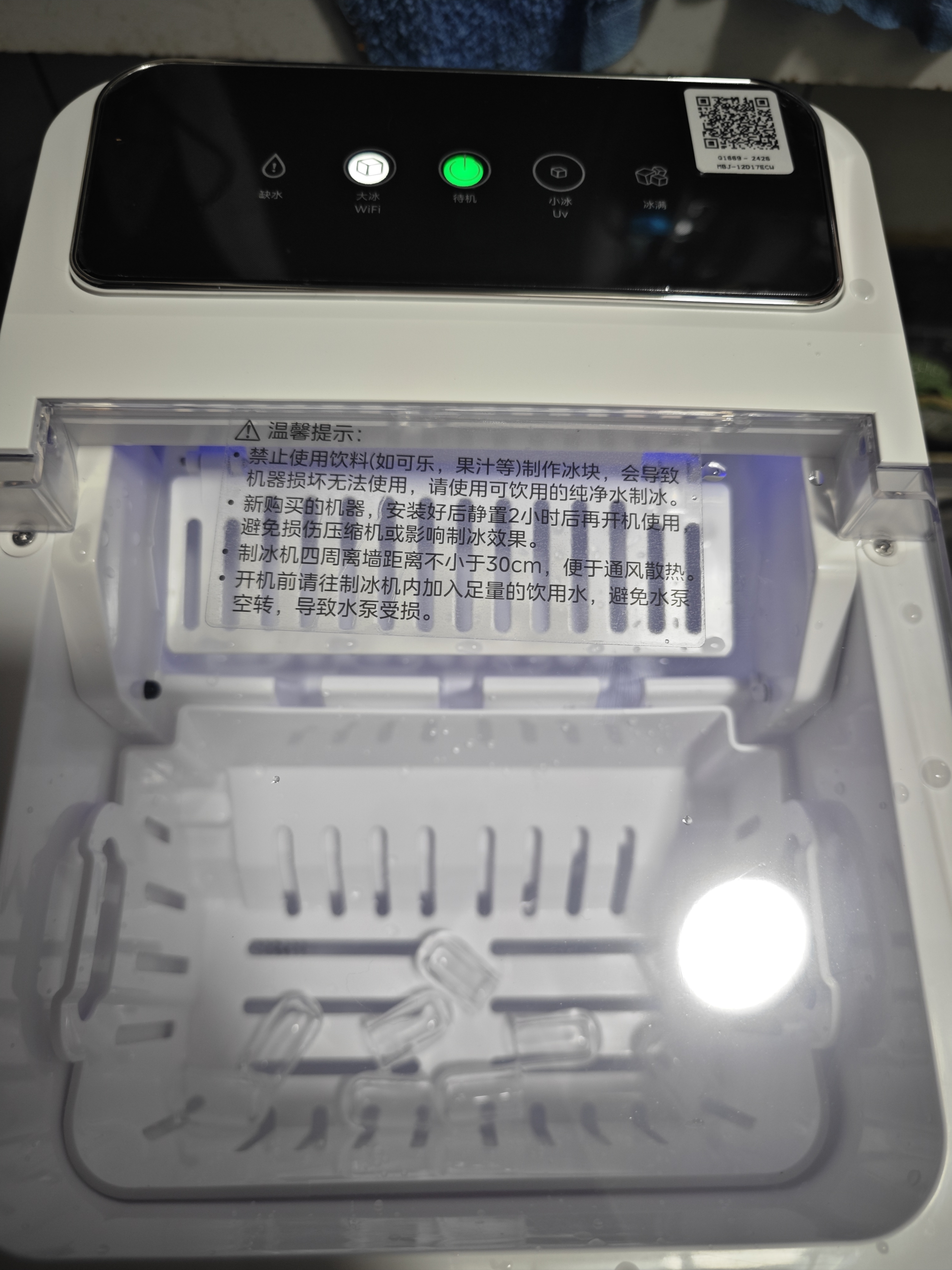 美的（Midea）制冰机家用小型WiFi遥控冰块机自动清洗UV杀菌迷你宿舍子弹冰MBJ-12D17ECW 实拍图