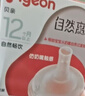 贝亲（Pigeon）自然离乳系列吸嘴 替换奶嘴 12月+ BA152 实拍图