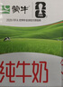 蒙牛全脂纯牛奶250ml*16盒 牛奶礼盒 电商定制送礼礼盒 实拍图
