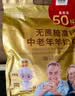 臻牧（zhenmu）中老年无蔗糖高钙羊奶粉营养粉独立条装1.25kg中秋送礼 实拍图