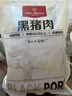 1号会员店（One's Member）黑猪里脊肉 净重1.2kg慢养300天以上 猪大里脊通脊肉 猪肉生鲜  实拍图