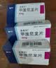 美卓乐【原研药】甲泼尼龙片3盒装 4mg*30片/盒 实拍图