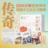 当当【儿童节礼物】正版童书 写给儿童的中国历史 陈卫平 写给儿童中国历史小学生课外阅读书籍（中国孩子的历史启蒙，真正写给孩子看的中国通史，全彩铜版14册） 写给儿童的中国历史（全15册） 实拍图
