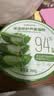 屈臣氏保湿芦荟凝胶双瓶装600g补水保湿呵护肌肤不含酒精新老包装随机发 实拍图