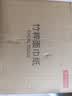 京东京造 竹粹本色抽纸3层110抽*24包“熊猫纸”竹浆无漂白纸巾餐巾纸整箱 实拍图