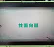 科大讯飞AI学习机P90 1对1个性化精准学 多重护眼 学生平板 幼小初高全科学 AI答疑辅导 12英寸 实拍图