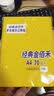 【百万爆款】a4纸 打印纸70g复印纸草稿纸画画纸a4双面凭证纸打印学生考研草稿纸白纸 【限拍两单】A4-70g-20张/包 实拍图
