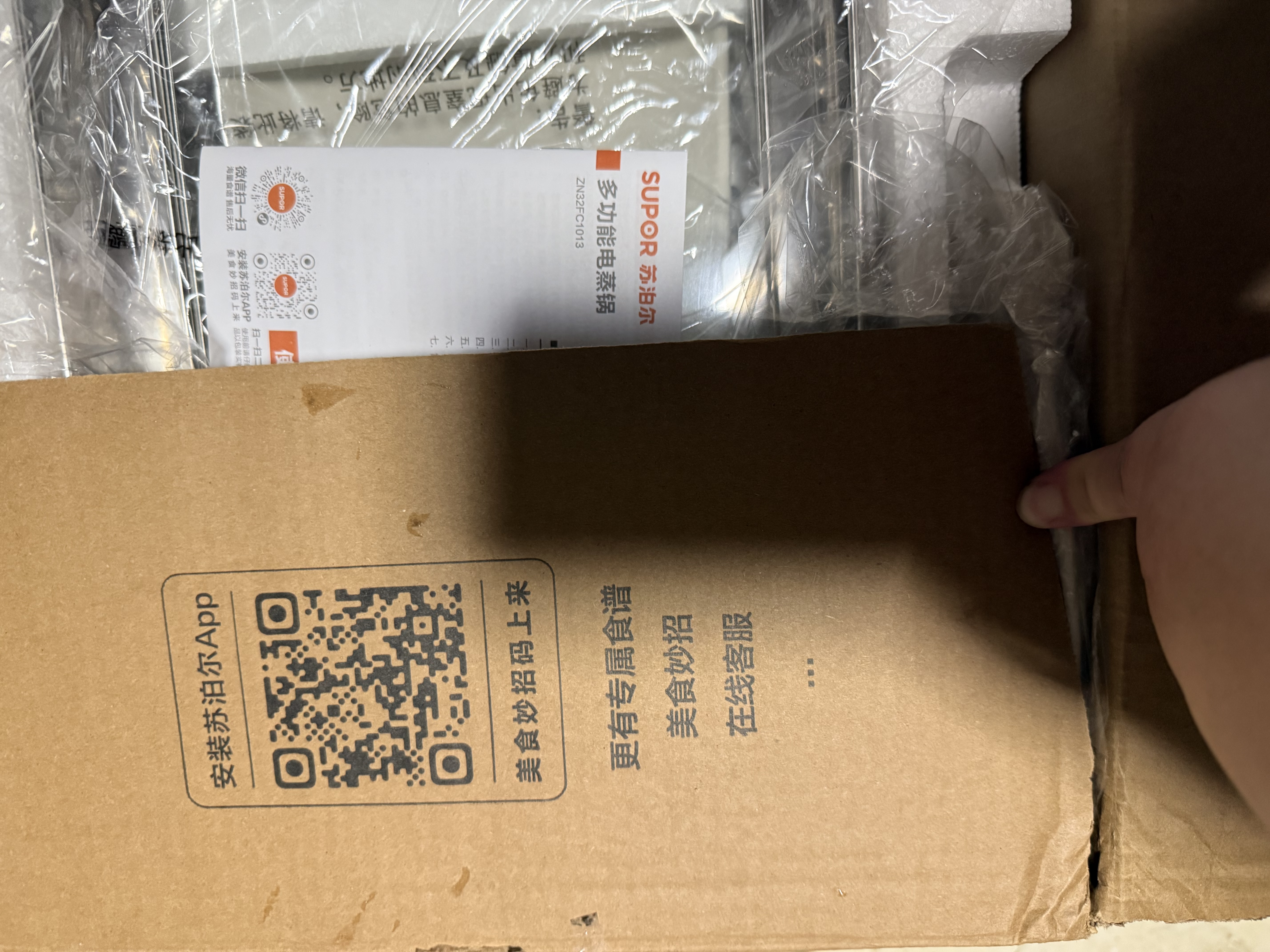 苏泊尔（SUPOR）0涂层不锈钢电蒸锅 家用多功能炖蒸煮一体魔方电煮锅 电火锅可拆洗电热锅19L蒸美味Pro ZN32FC1013 实拍图