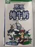 欧亚【新鲜日期】纯牛奶250g*16盒整箱  云南大理高原牧场 实拍图