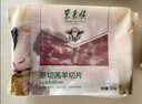 东来顺 内蒙古羔羊原切羊肉片1斤装 火锅食材羊肉卷 清真中华老字号 实拍图
