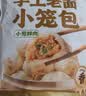 头厨老面小笼包共500g约20个嵊州风味鲜肉包子学生儿童早餐速冻半成品 实拍图