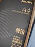得力（deli）珊瑚海A3打印纸 70g500张*5包一箱 双面绘图纸复印纸 手抄报画纸  整箱2500张7365【销冠系列】 实拍图