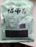 十月稻田 大连产裙带菜 150g  裙带菜虾皮汤 早餐低脂 火锅煲汤 海产干货 实拍图