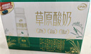伊利草原酸奶巴氏杀菌原味酸奶230g*10瓶/箱 礼盒装 5月底产 实拍图