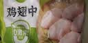 圣农鸡翅中净重2斤 鸡中翅 大翅中 可乐鸡翅  烧烤食材原料 盐焗鸡翅 实拍图