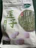 十月稻田 莲子 250g 半斤 湘潭产去芯磨皮白莲子 桂圆百合银耳羹煲汤食材  实拍图