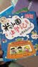 姜小牙上学记（套装共4册）米小圈姊妹篇注音版 课外阅读 阅读 课外书 一升二衔接 小升初衔接  实拍图