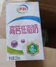 伊利【新鲜日期】高钙低脂牛奶 250ml*21盒 加25%钙 礼盒装 6月产 实拍图