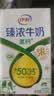 伊利臻浓牛奶 咖啡搭档营养臻浓 端午礼盒 【+50%钙】臻浓高钙250ml*16盒 5月产 实拍图