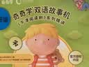 奇奇学牛津树kipper故事机 英语启蒙早教机 男女孩玩具礼物 实拍图