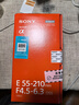 索尼（SONY）E 55-210mm APS-C画幅远摄大变焦微单相机镜头 黑色E卡口 SEL55210 实拍图