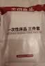 无印良品一次性床品四件套超柔抗菌床单被套枕套旅行酒店隔脏真空可裸睡 实拍图