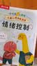 儿童绘本3-6岁乐乐趣小恐龙大情绪（10册）心理自助漫画+儿反内耗心理漫画 幼小衔接幼儿园绘本故事书 儿童读物书籍 省钱卡 实拍图